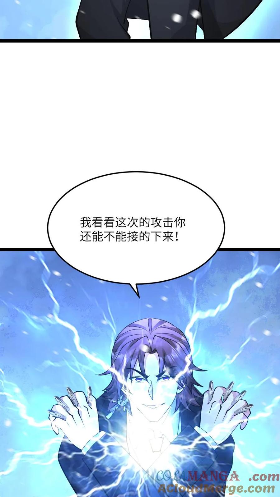 全球冰封：我打造了末日安全屋 第567话 一击秒杀 第7页