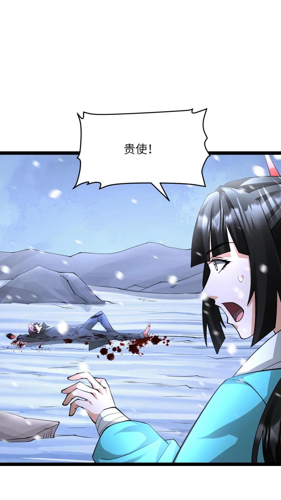全球冰封：我打造了末日安全屋 第567话 一击秒杀 第22页