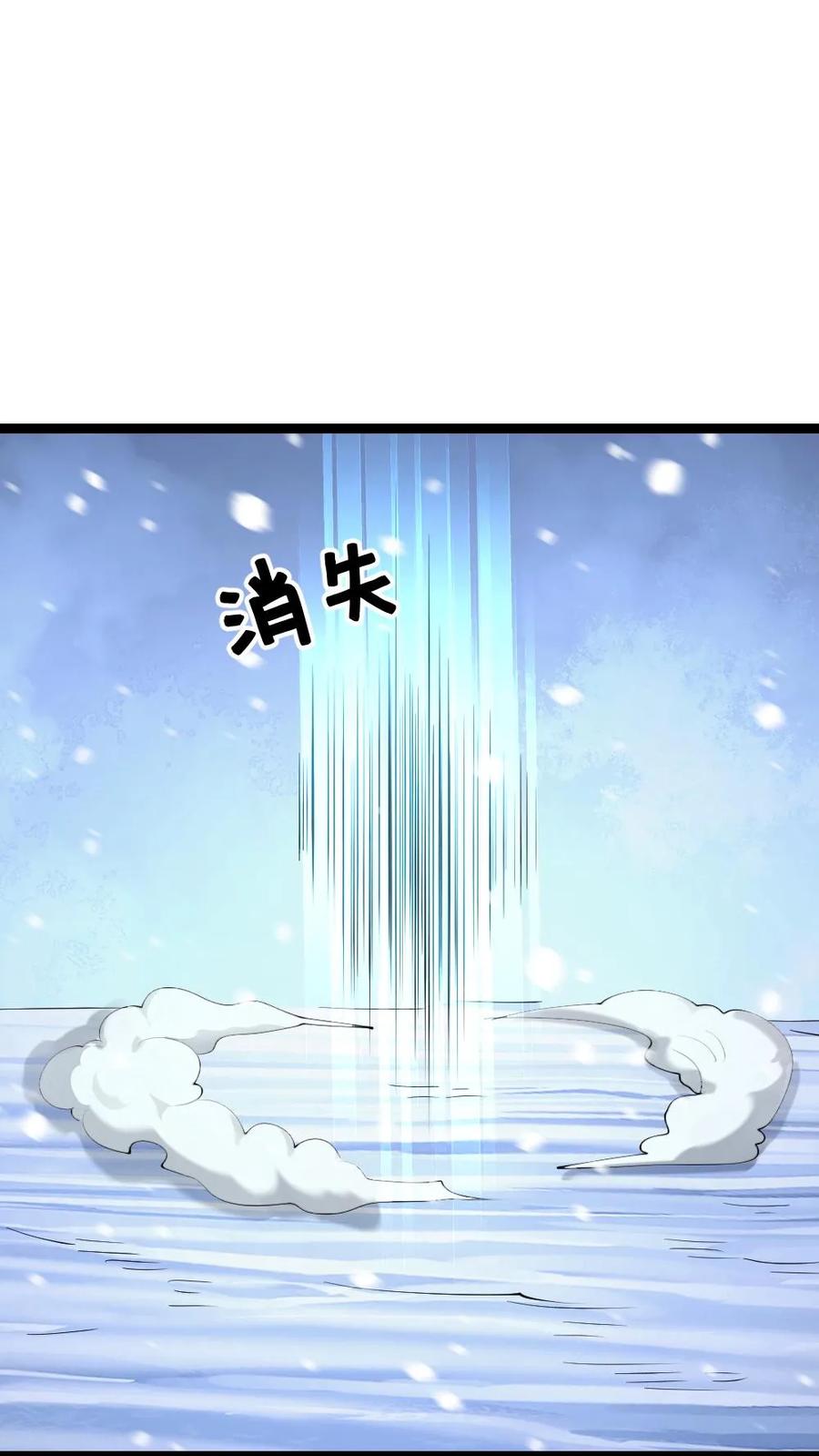 全球冰封：我打造了末日安全屋 第567话 一击秒杀 第24页