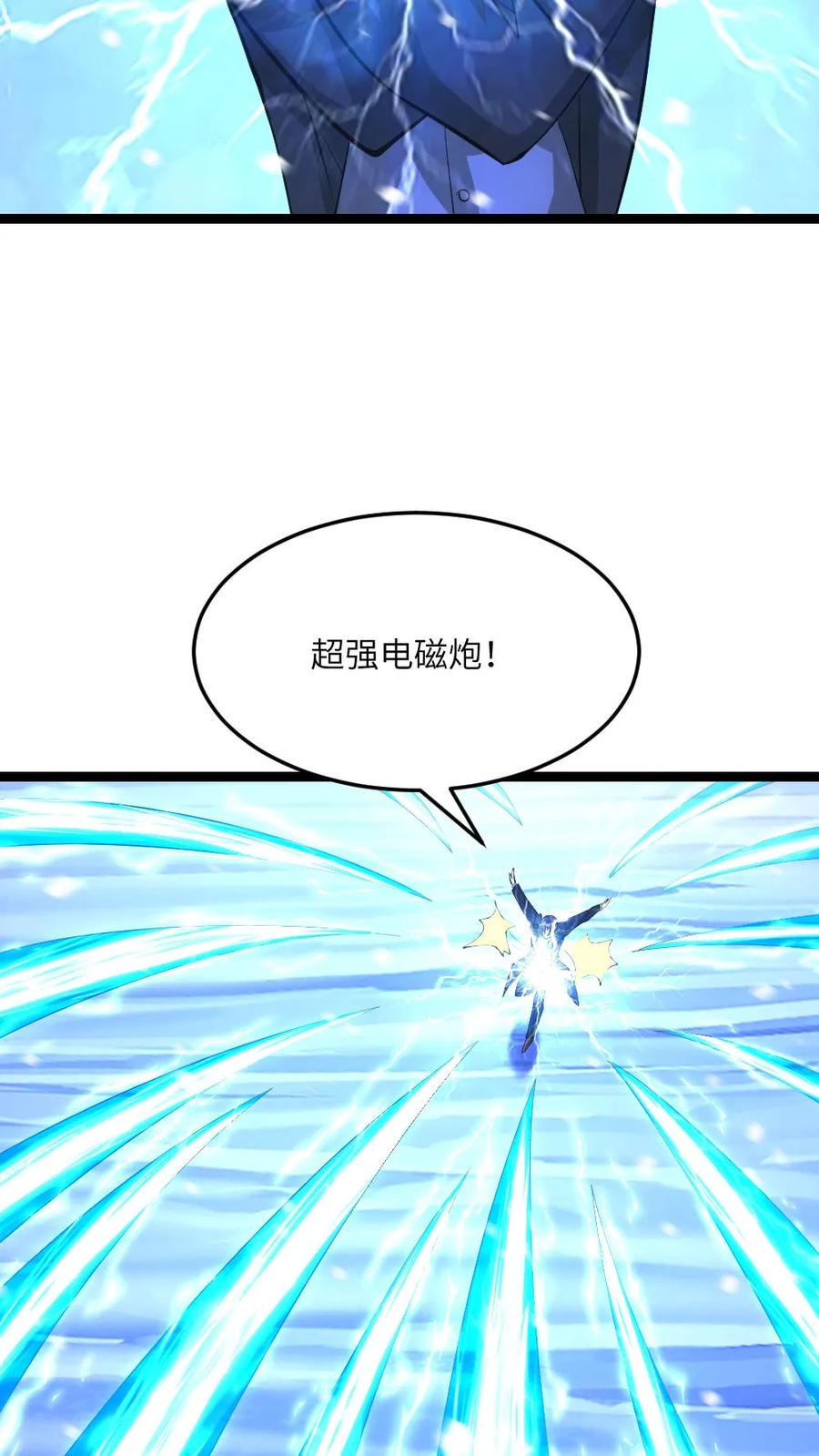 全球冰封：我打造了末日安全屋 第567话 一击秒杀 第8页