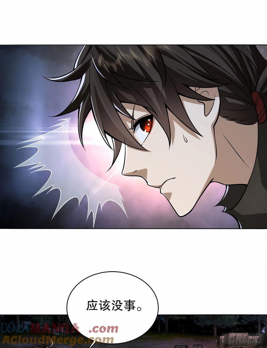 第一序列 第57话 57 西天在哪？ 第49页