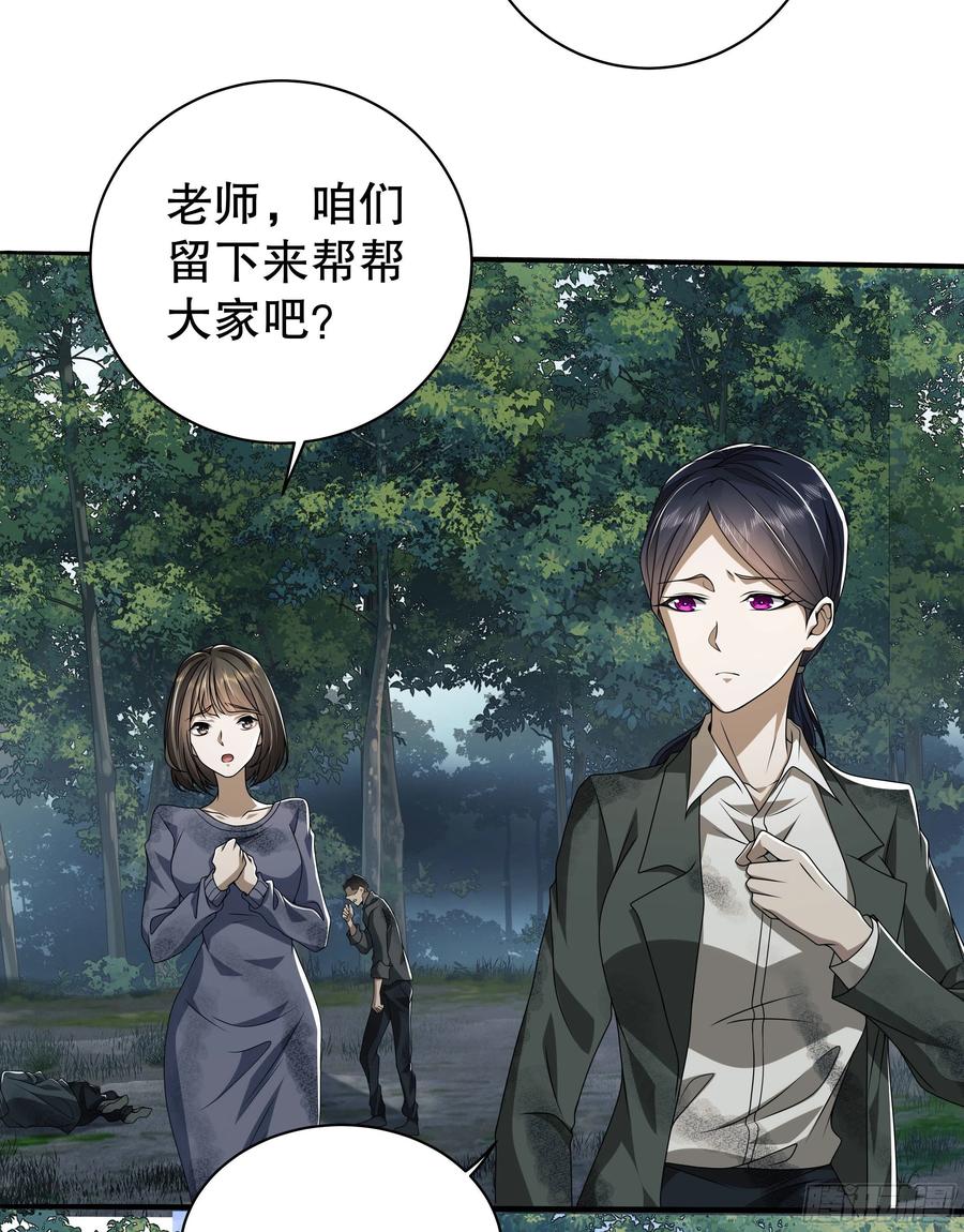 第一序列 第57话 57 西天在哪？ 第11页