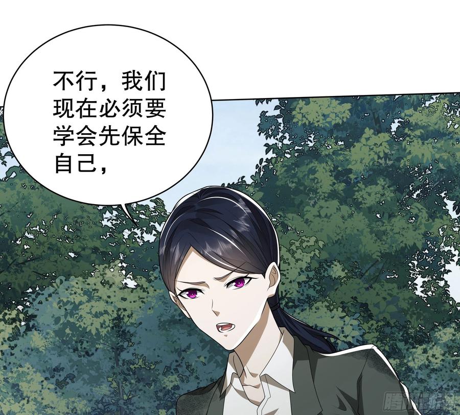 第一序列 第57话 57 西天在哪？ 第14页