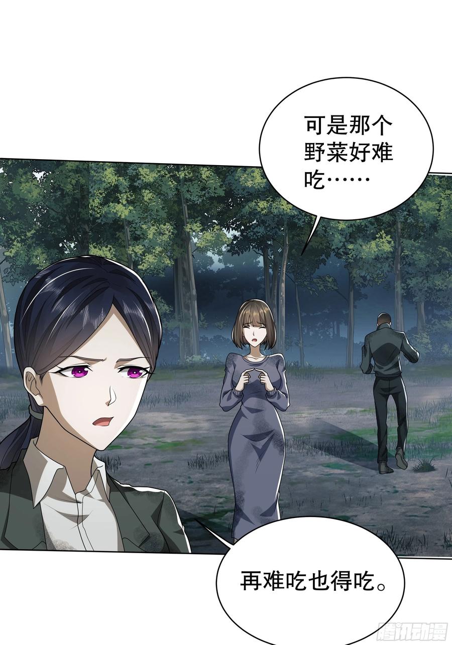 第一序列 第57话 57 西天在哪？ 第18页