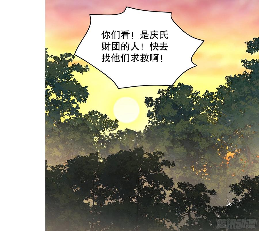 第一序列 第57话 57 西天在哪？ 第29页