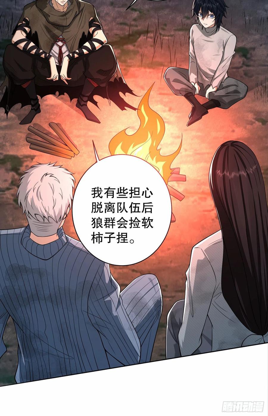 第一序列 第57话 57 西天在哪？ 第51页