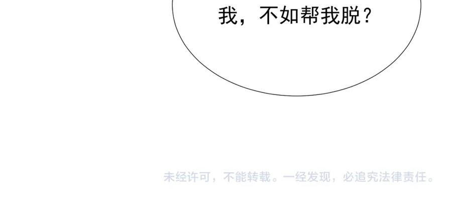 病态诱捕 第58话 真傻假傻 第93页