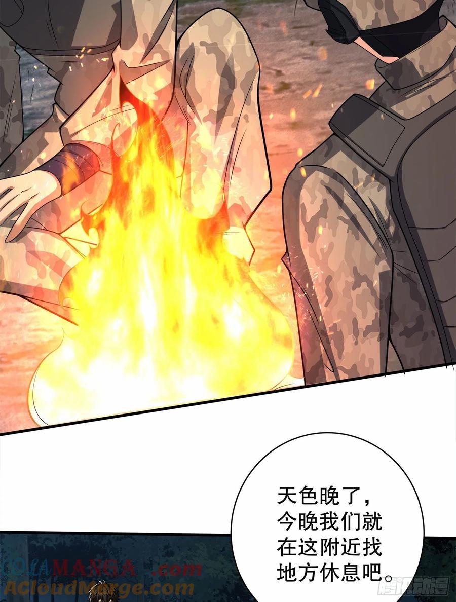 第一序列 第57话 57 西天在哪？ 第46页
