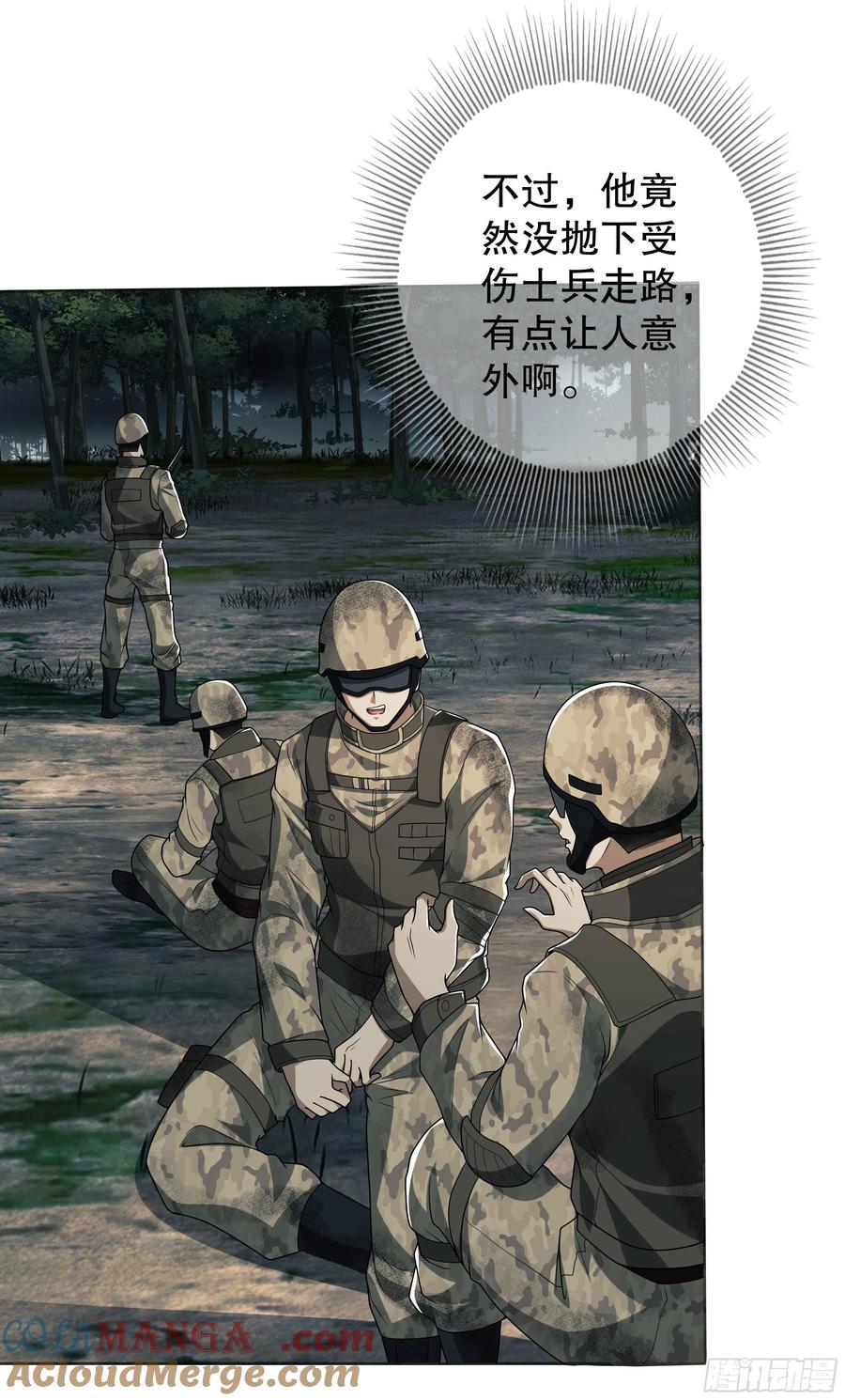 第一序列 第57话 57 西天在哪？ 第34页