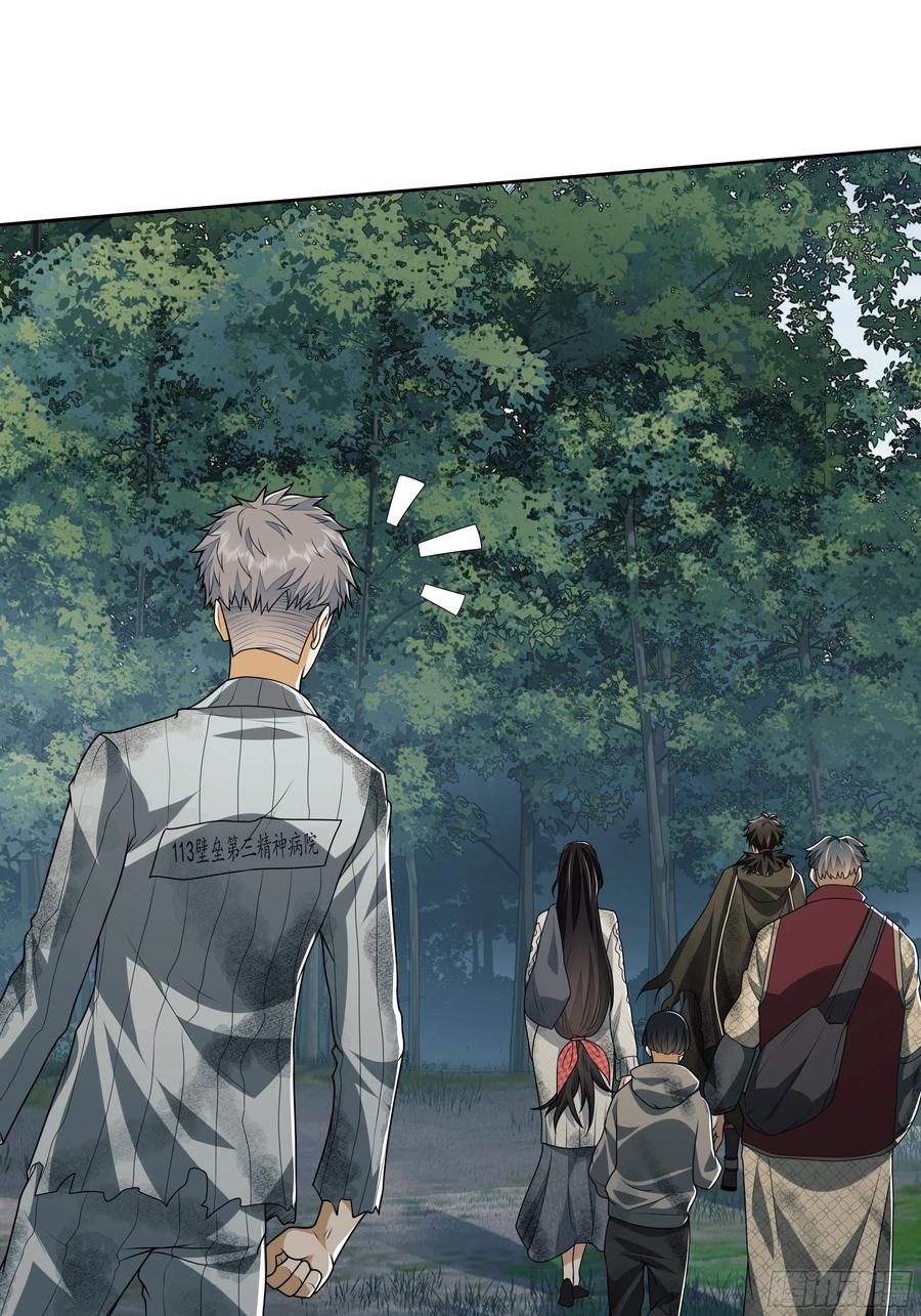 第一序列 第57话 57 西天在哪？ 第2页