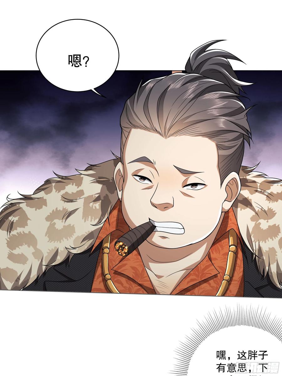 第一序列 第57话 57 西天在哪？ 第35页