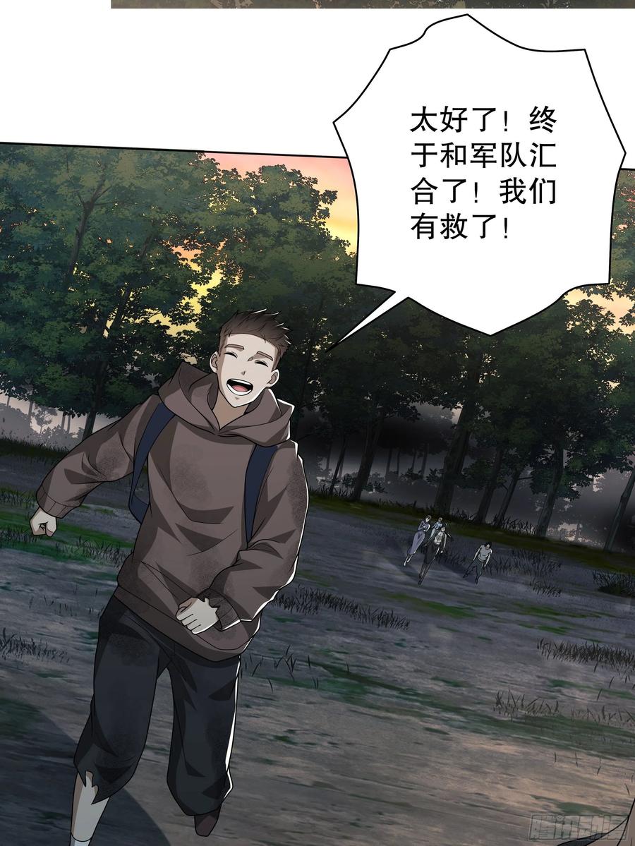 第一序列 第57话 57 西天在哪？ 第30页