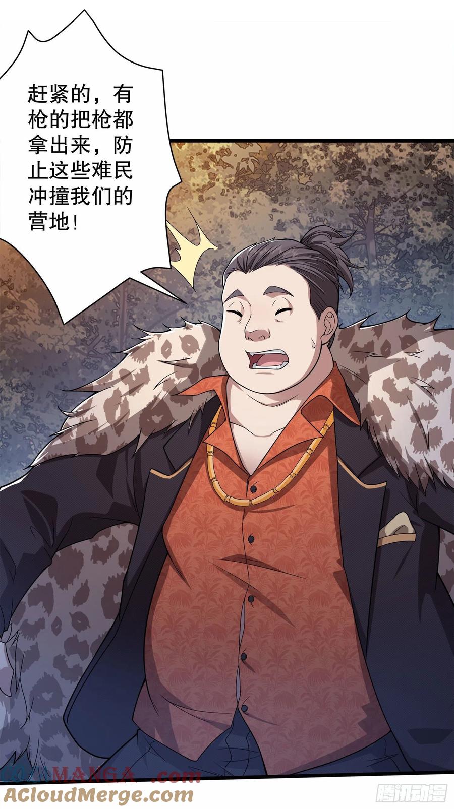 第一序列 第57话 57 西天在哪？ 第40页