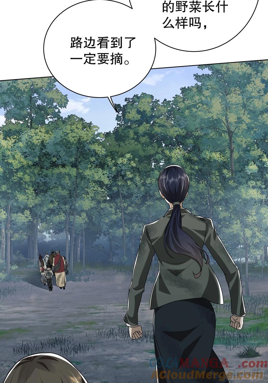 第一序列 第57话 57 西天在哪？ 第16页