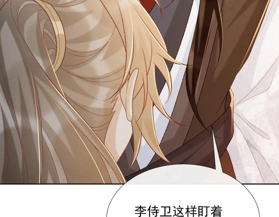 病态诱捕 第58话 真傻假傻 第92页
