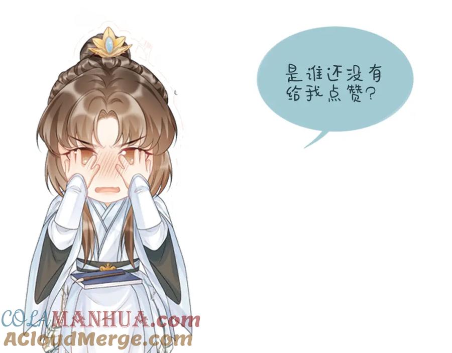 病态诱捕 第58话 真傻假傻 第94页