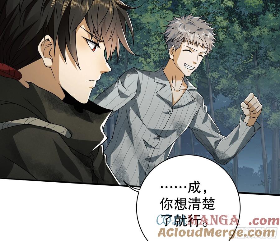 第一序列 第57话 57 西天在哪？ 第10页