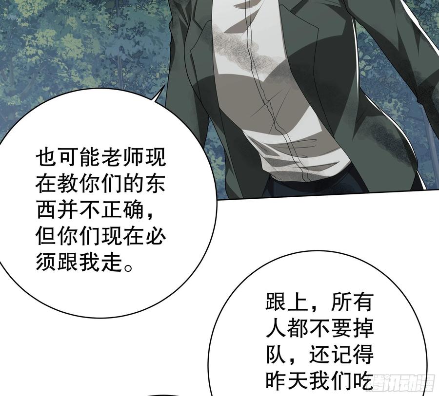 第一序列 第57话 57 西天在哪？ 第15页