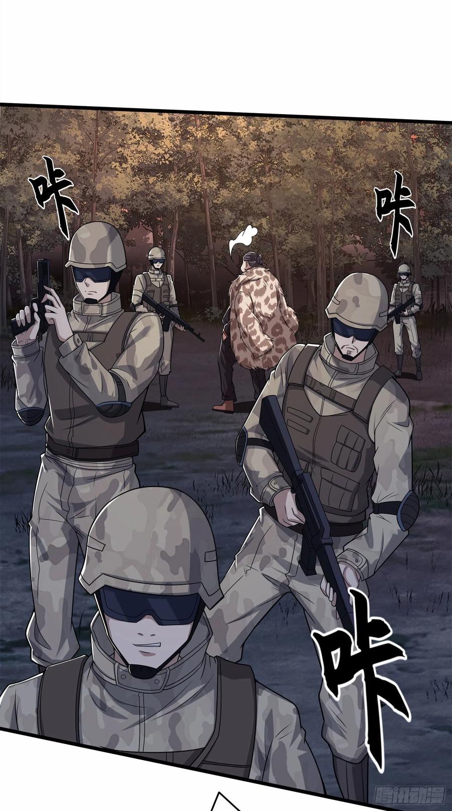 第一序列 第57话 57 西天在哪？ 第41页