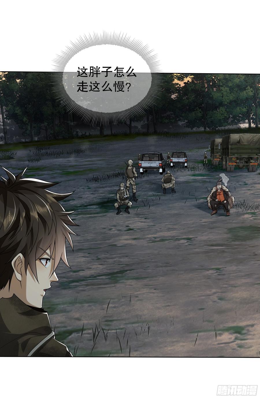 第一序列 第57话 57 西天在哪？ 第33页