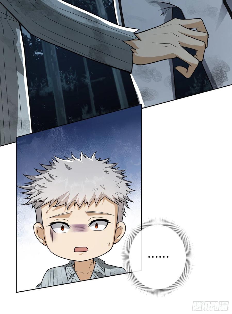 第一序列 第58话 58 软禁 第8页