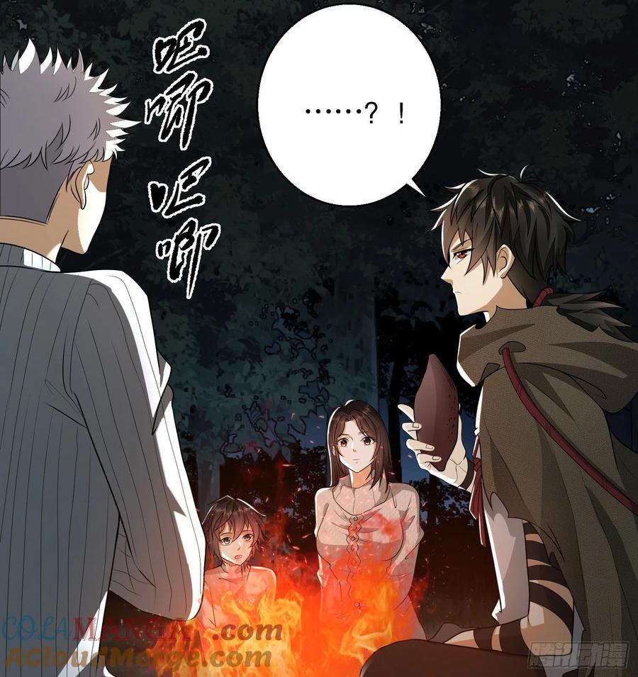 第一序列 第58话 58 软禁 第16页
