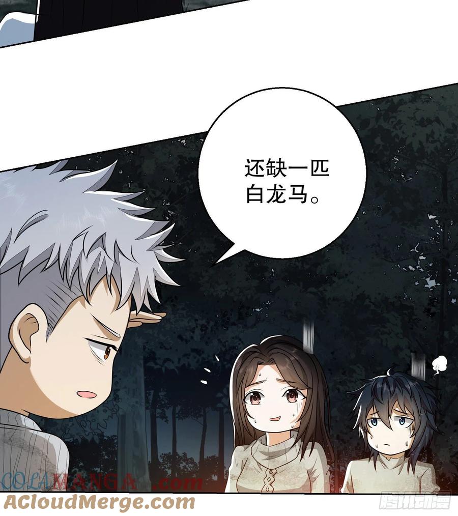 第一序列 第58话 58 软禁 第19页