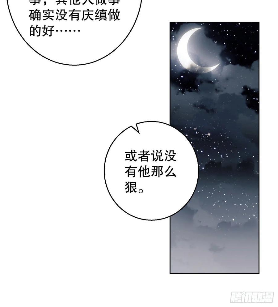 第一序列 第58话 58 软禁 第36页