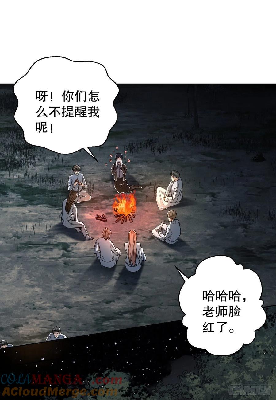 第一序列 第58话 58 软禁 第28页