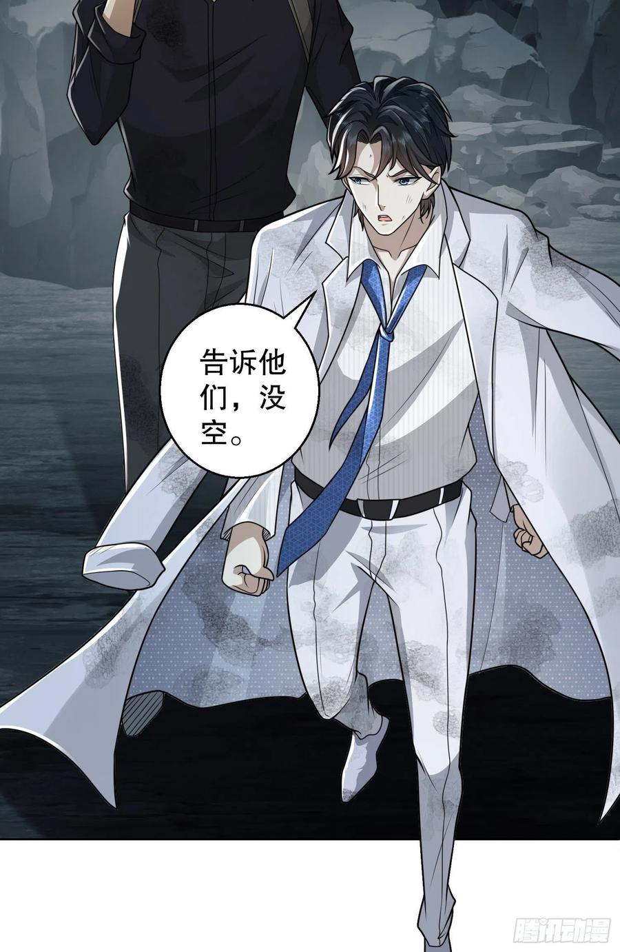 第一序列 第58话 58 软禁 第38页