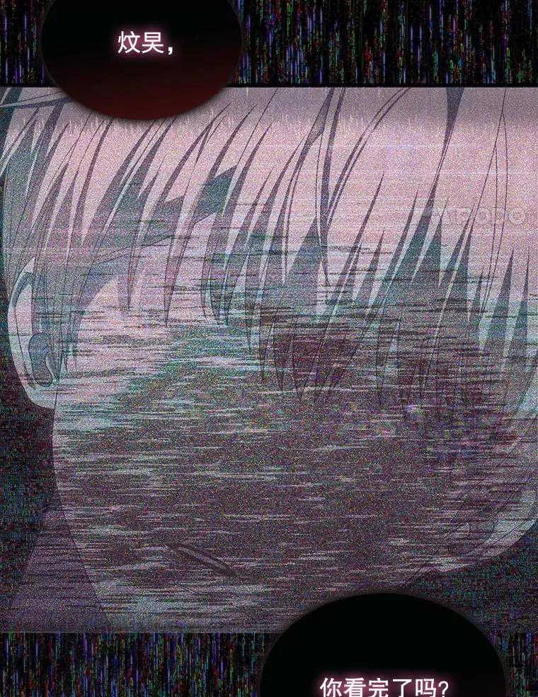《得了不出道就会死的病》第58话 第107页