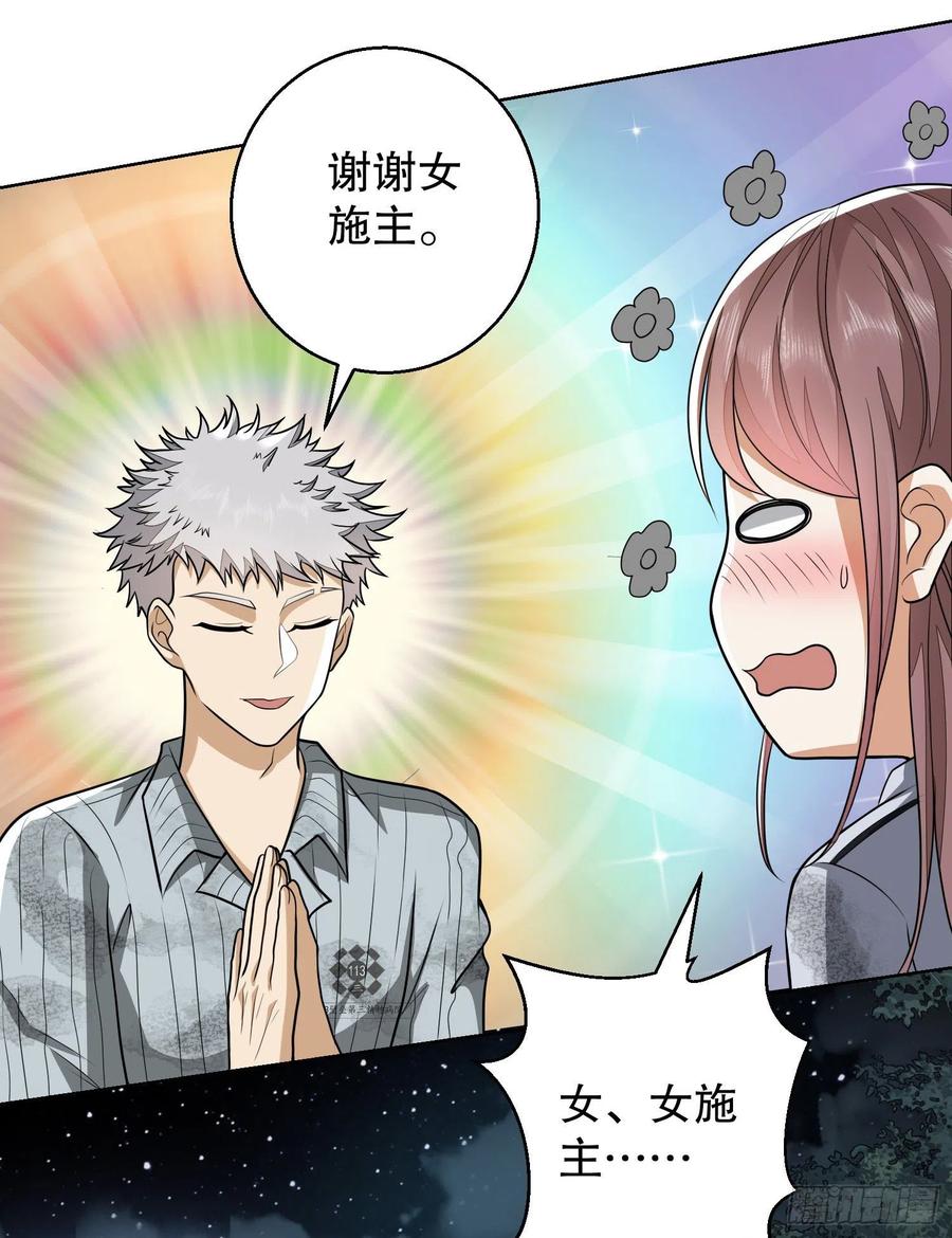第一序列 第58话 58 软禁 第9页