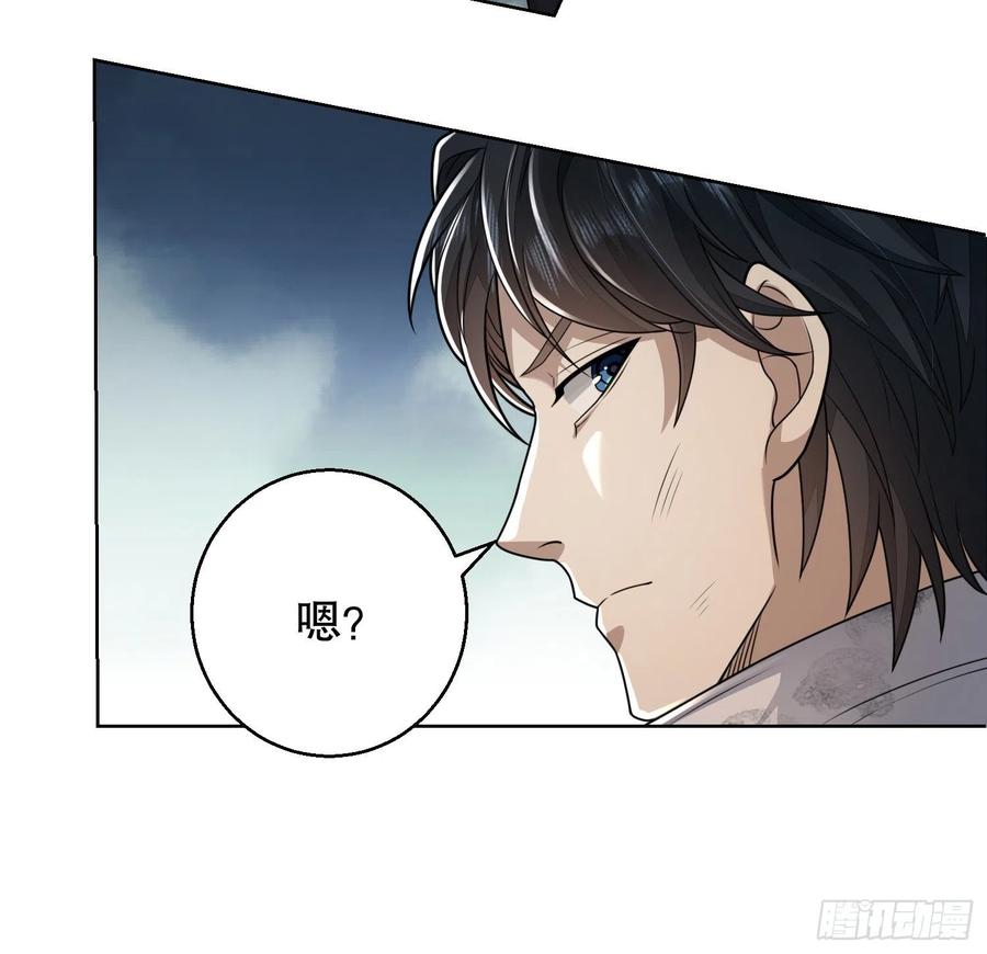 第一序列 第58话 58 软禁 第42页