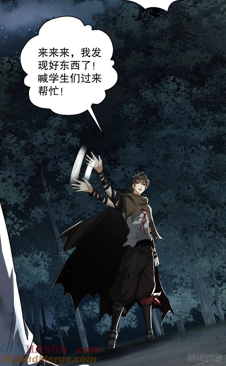 第一序列 第58话 58 软禁 第10页