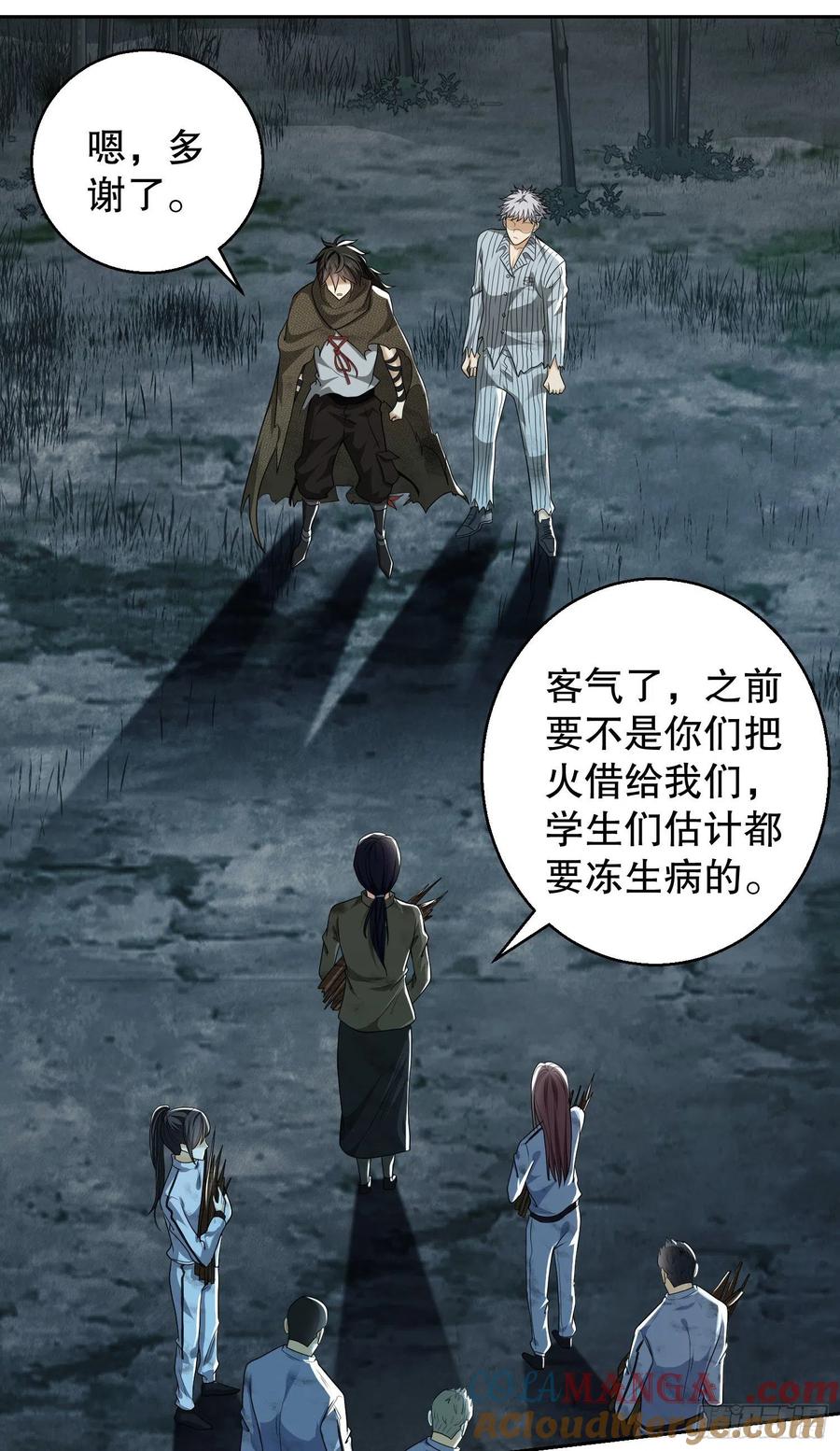第一序列 第58话 58 软禁 第4页