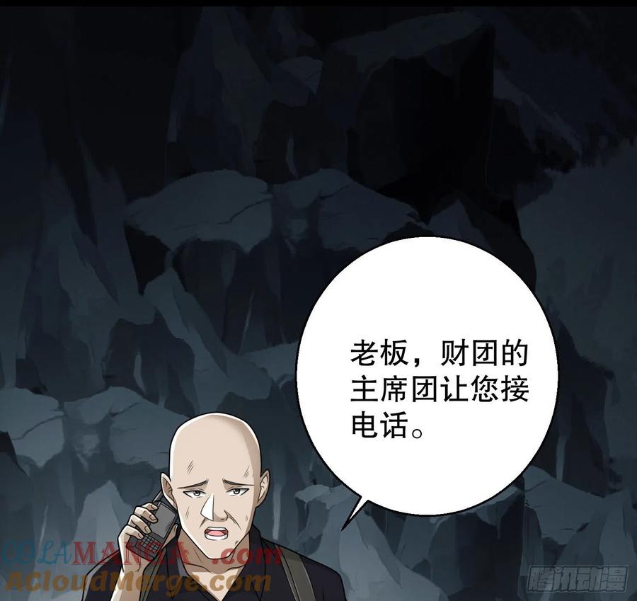 第一序列 第58话 58 软禁 第37页