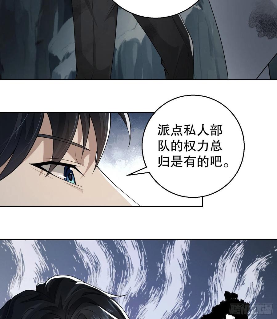 第一序列 第58话 58 软禁 第47页