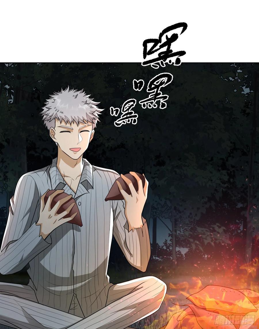 第一序列 第58话 58 软禁 第14页