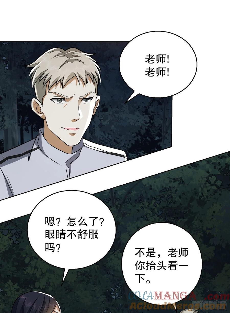 第一序列 第58话 58 软禁 第25页