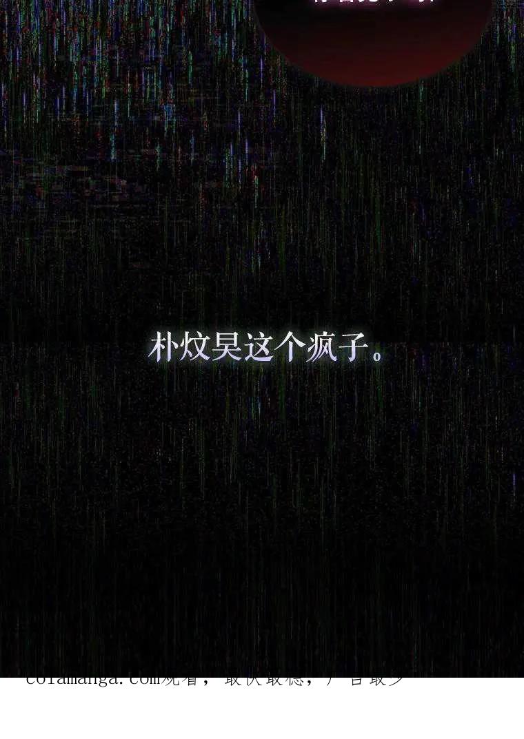 《得了不出道就会死的病》第58话 第108页
