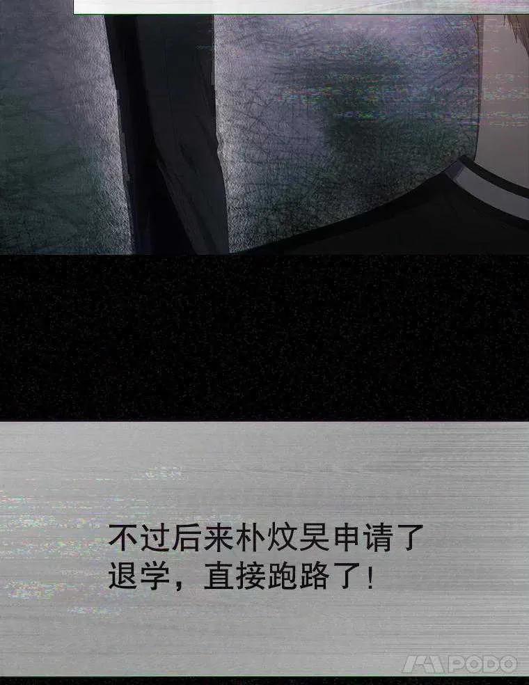 《得了不出道就会死的病》第58话 第104页