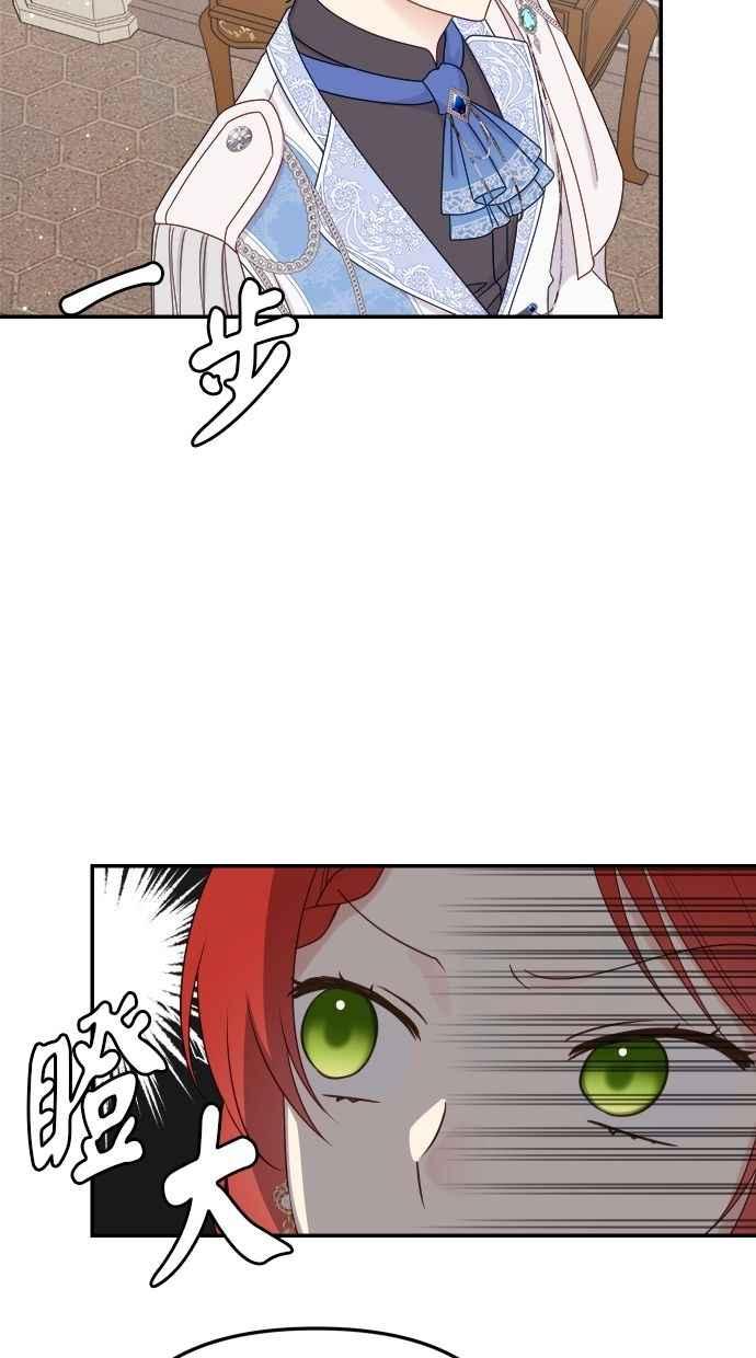 《我的婆家很爱我》第59话 第69页