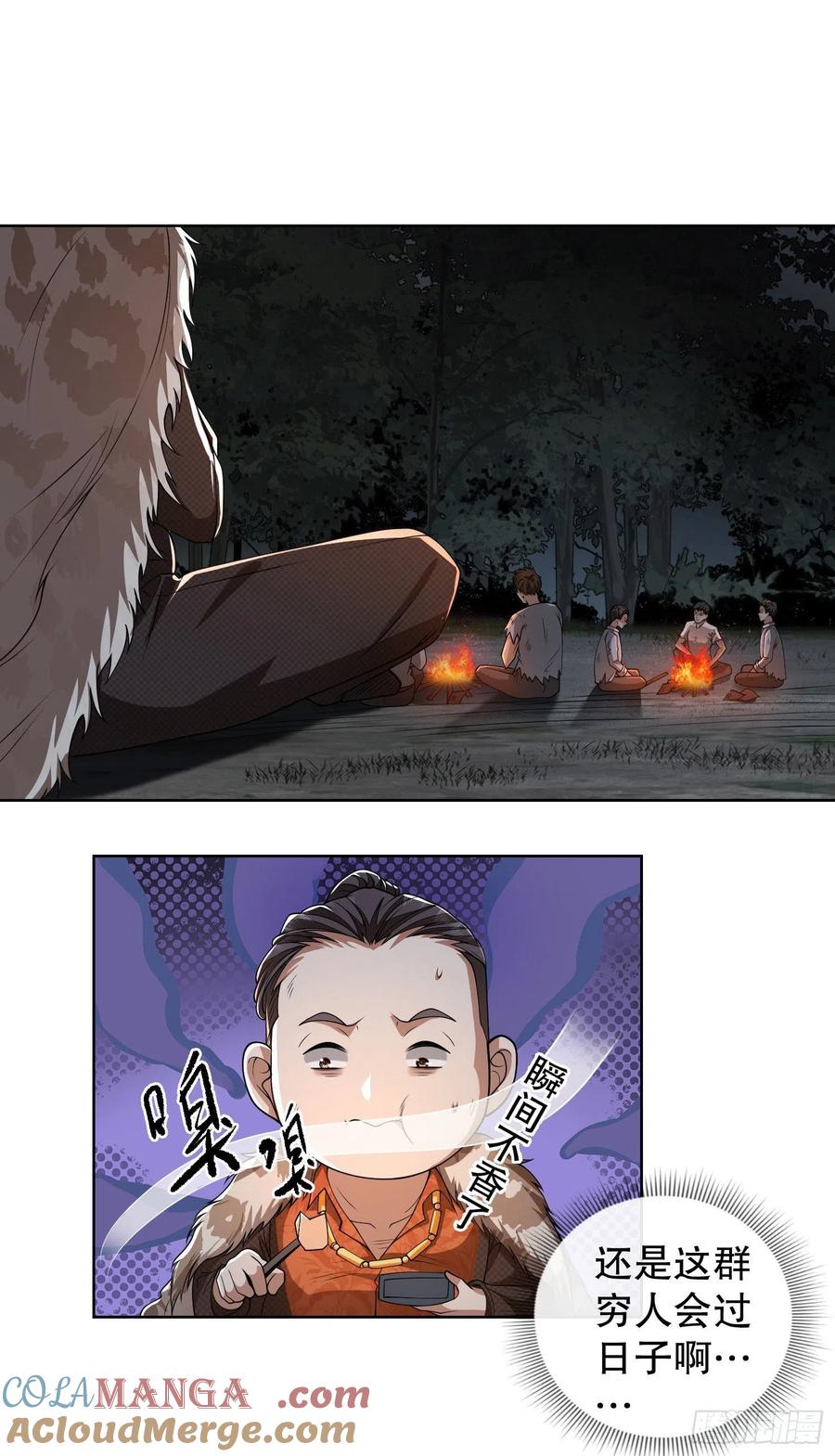 第一序列 第58话 58 软禁 第49页