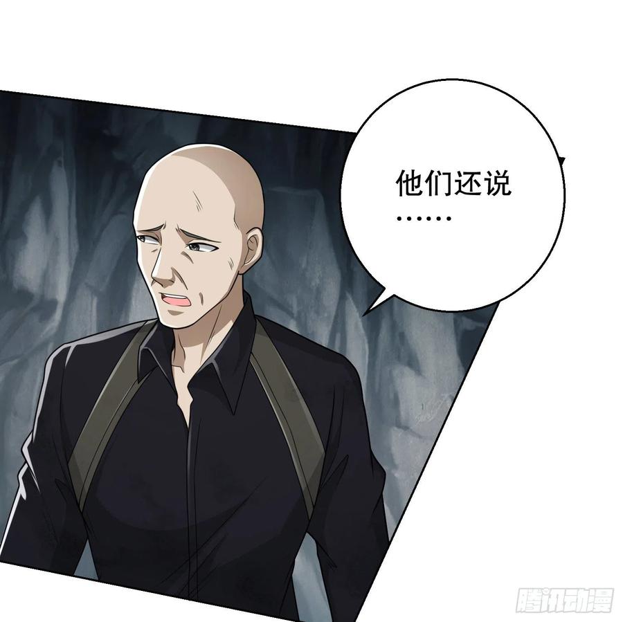 第一序列 第58话 58 软禁 第41页