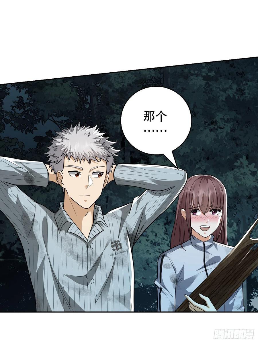 第一序列 第58话 58 软禁 第6页