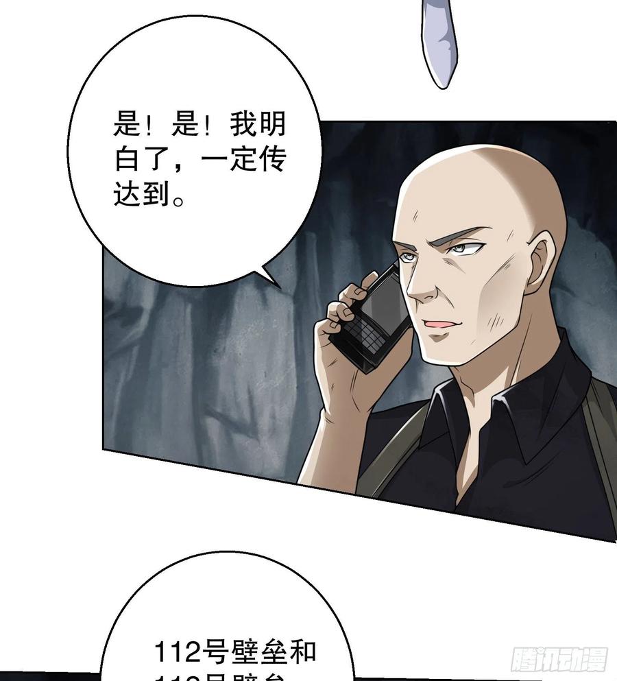 第一序列 第58话 58 软禁 第39页