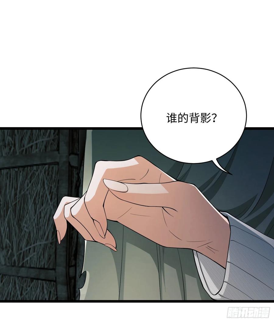 第一序列 第5话 05 放开她！ 第15页