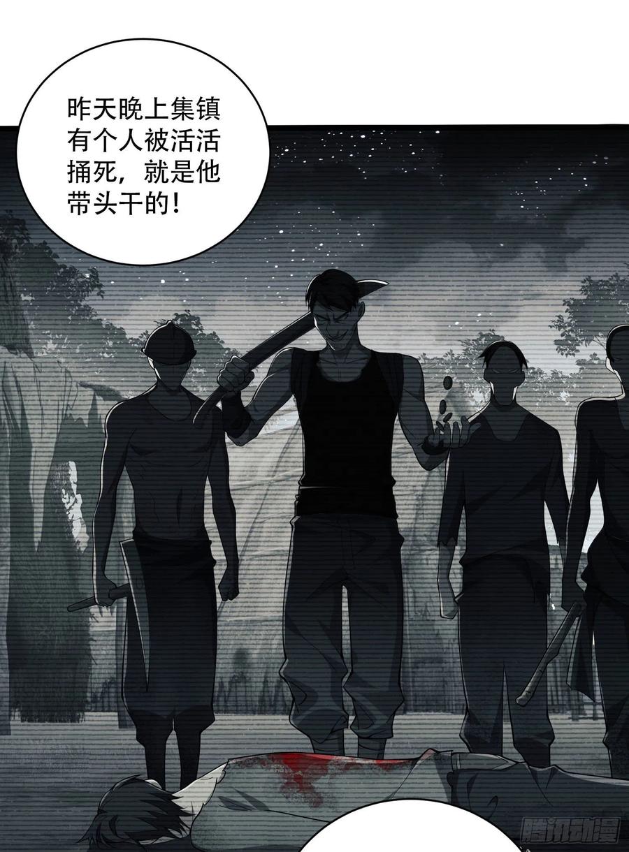 第一序列 第5话 05 放开她！ 第57页