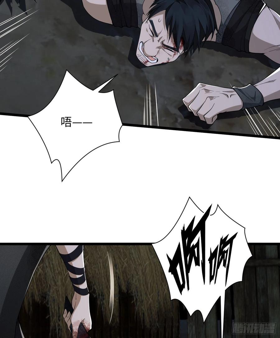 第一序列 第5话 05 放开她！ 第63页