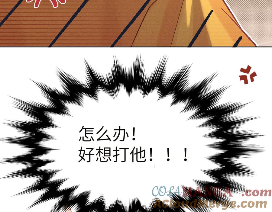 大仙儿 第5话：被碰瓷了！ 第9页